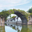 清名橋 清名橋