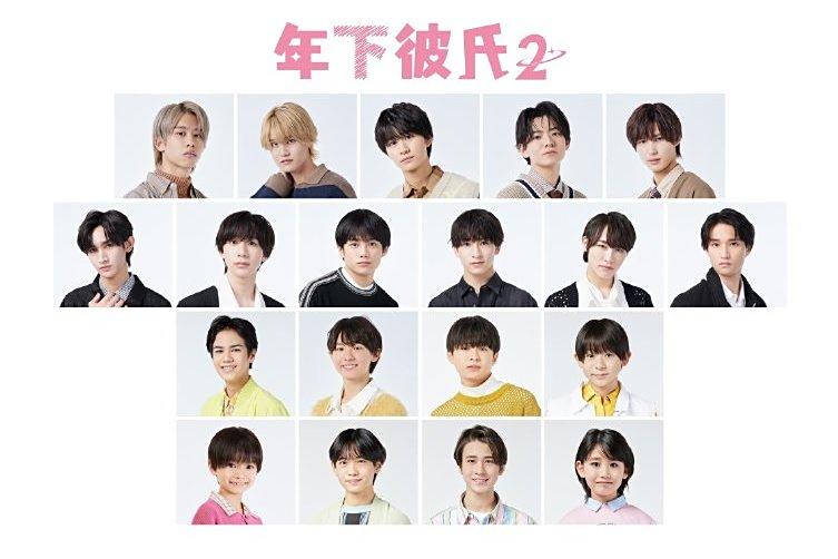 年下男友2 年下男友2