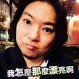 矮大緊 矮大緊