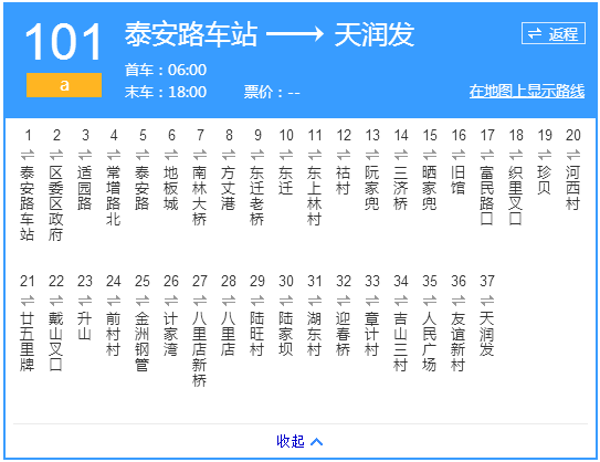 湖州公交101路A 湖州公交101路A