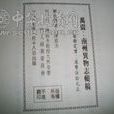 萬震(太守) 萬震(太守)