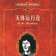 1543年 1543年