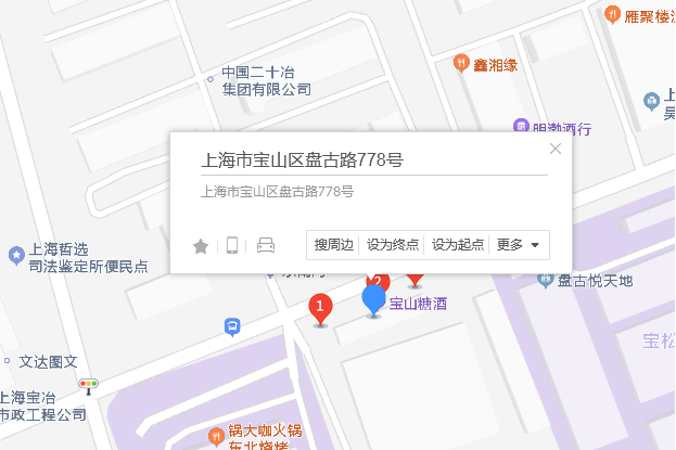 盤古路778號 盤古路778號
