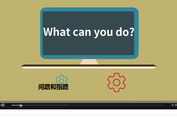 問路和指路 問路和指路