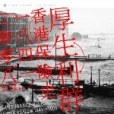 厚生利群 厚生利群