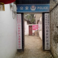 白布社區