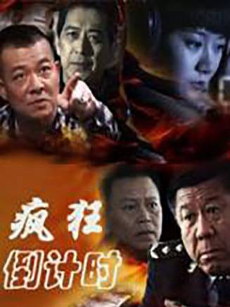 張國慶