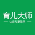 育兒大師(APP) 育兒大師(APP)