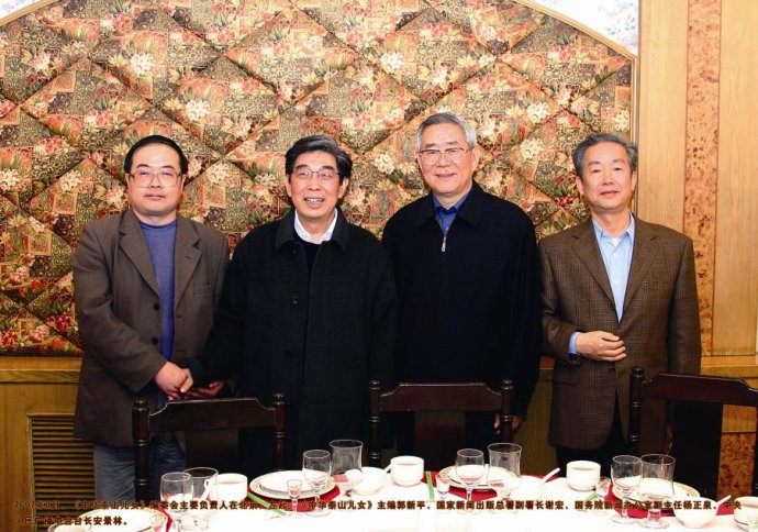 左起：郭新平、謝宏、楊正泉、安景林。