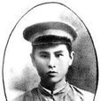張澤厚 張澤厚