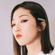 Yamy(郭穎（中國內地嘻哈說唱女歌手）)