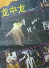 劉長純 劉長純