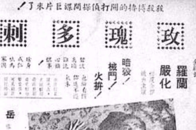 玫瑰多刺 玫瑰多刺
