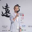 遠方(邱啟明出品紀錄片) 遠方(邱啟明出品紀錄片)