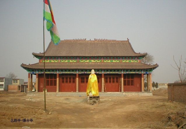 爆台寺 爆台寺