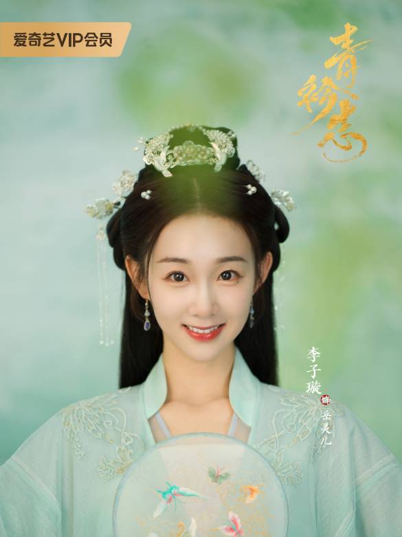 青衿志
