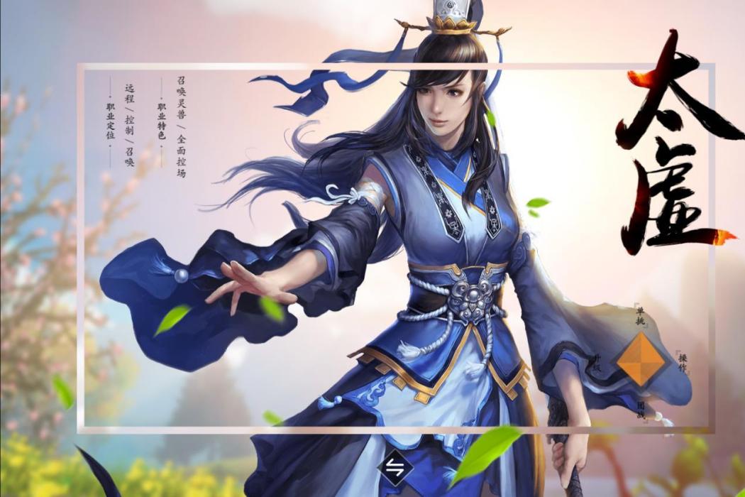 太虛觀(《天下3》的門派職業) 太虛觀(《天下3》的門派職業)