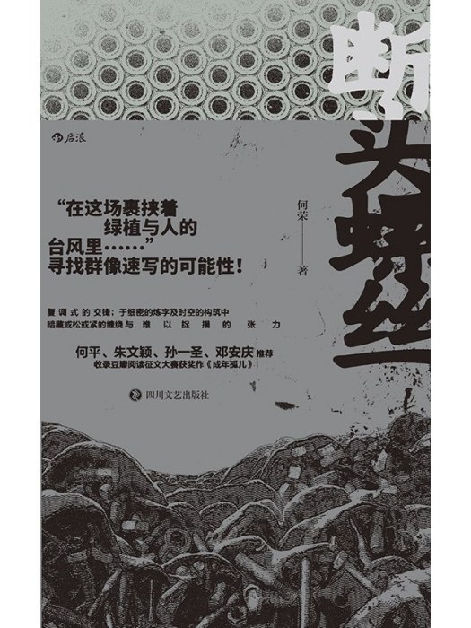 斷頭螺絲 斷頭螺絲