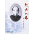秉志文存 秉志文存