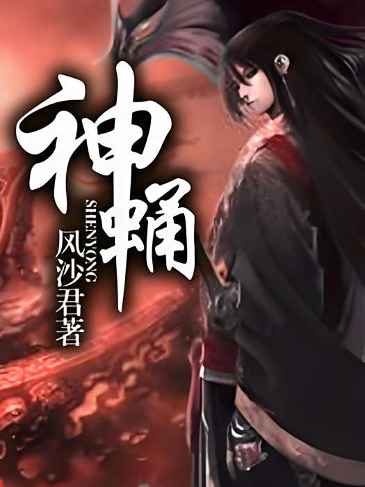 神蛹 神蛹