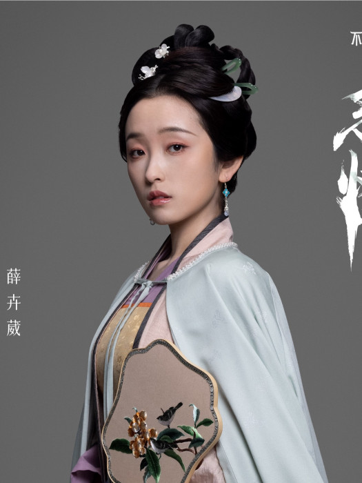宋知茹 宋知茹
