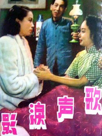 紅線女 紅線女