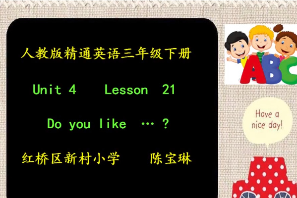 Do you like ....話題 Do you like ....話題