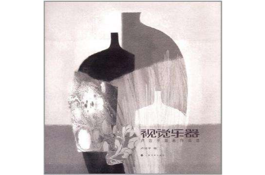 視覺樂器 視覺樂器