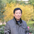 狄小華 狄小華
