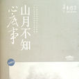 向遠