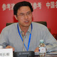 劉長根(環境保護部環保督察辦公室主任) 劉長根(環境保護部環保督察辦公室主任)