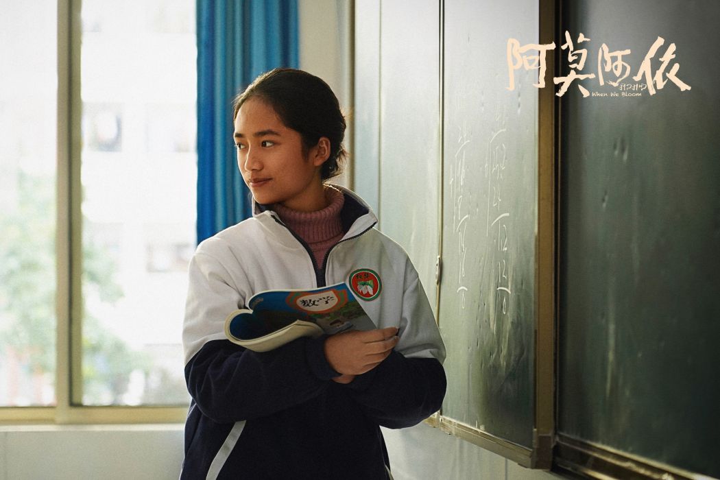阿莫阿依(電影《阿莫阿依》中的角色) 阿莫阿依(電影《阿莫阿依》中的角色)