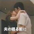寢亂義母 寢亂義母