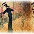 元代散曲