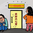 離婚限號 離婚限號