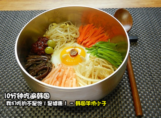 韓國拌飯-黃豆芽湯飯