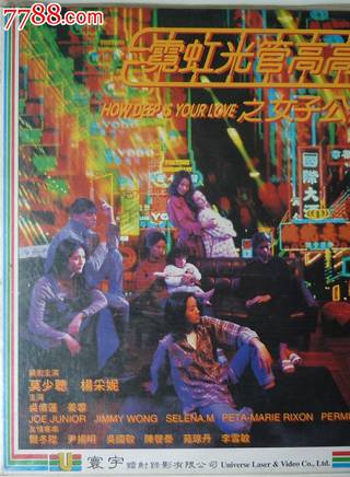 爾冬陞(爾東升) 爾冬陞(爾東升)