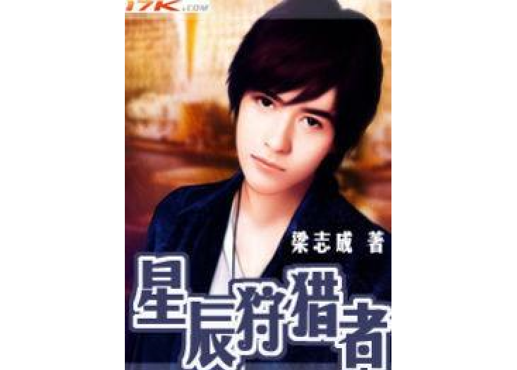 都市狂龍(梁志成所著小說) 都市狂龍(梁志成所著小說)