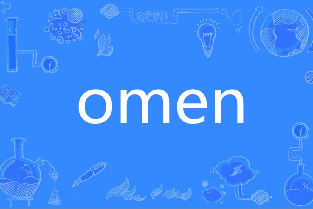 omen(英語單詞) omen(英語單詞)