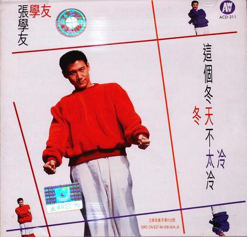 怨偶(張學友演唱歌曲) 怨偶(張學友演唱歌曲)
