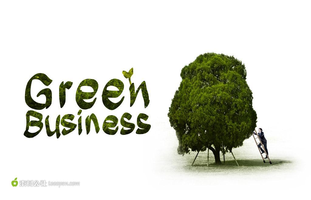 綠色商業(商業活動中的環境保護意識)