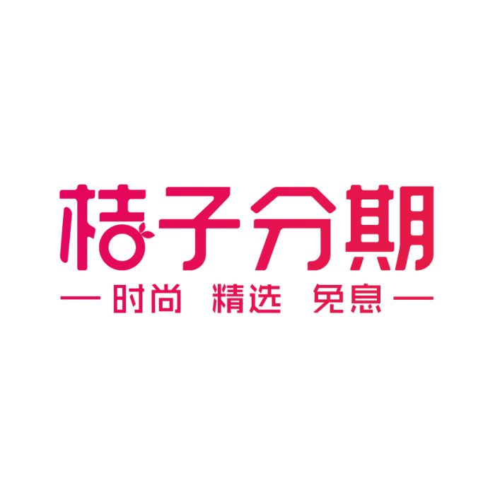桔子分期 桔子分期
