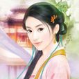 戴湄(戴湄若) 戴湄(戴湄若)