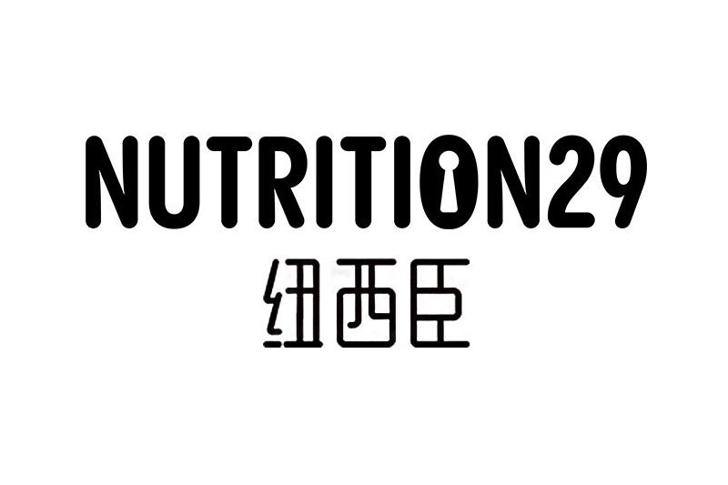 紐西臣 紐西臣