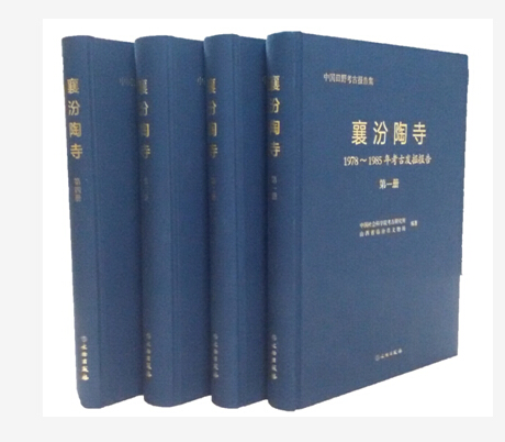 襄汾陶寺——1978—1985年發掘報告