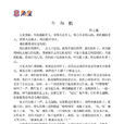 牛和鵝 牛和鵝