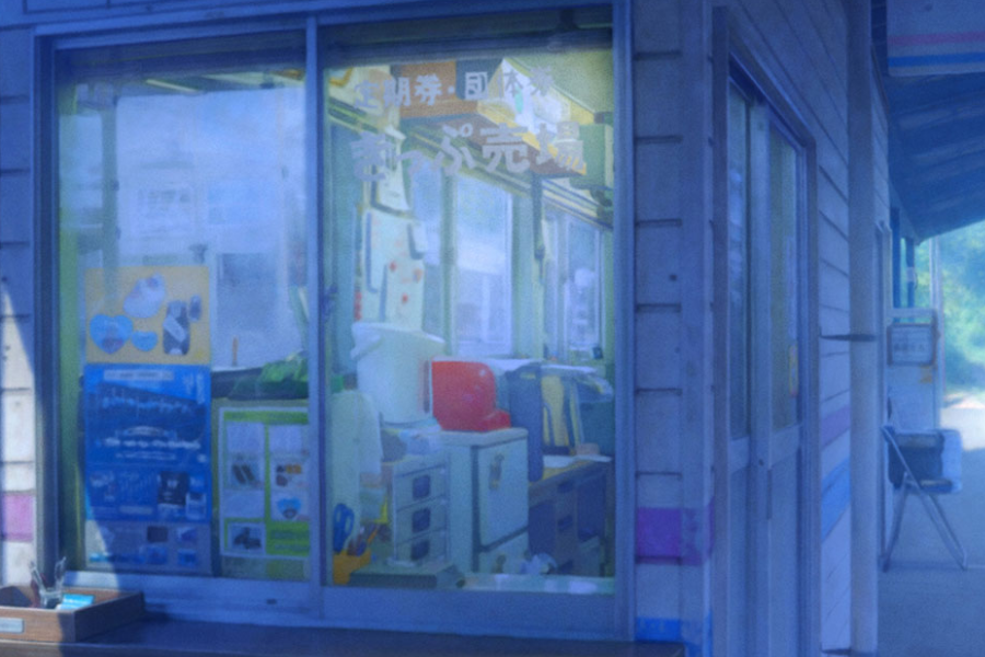 御一夜站 御一夜站