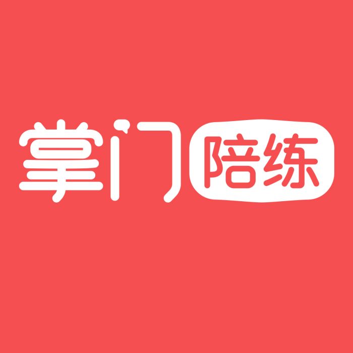 掌門陪練 掌門陪練
