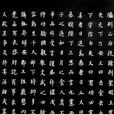 賈誼論 賈誼論