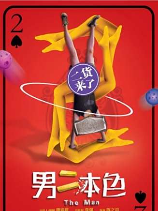 亓飛
